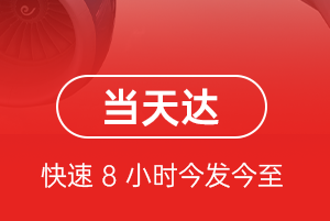 景德镇罗家航空快运航空货运公司【机场