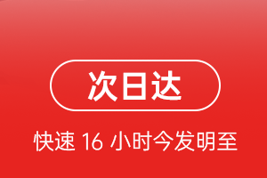 景德镇罗家航空快运航空货运 航空货运